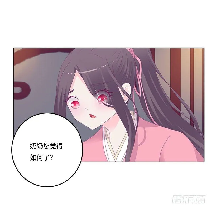 玄策的秘密 第4页