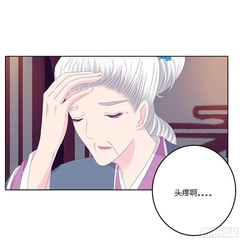 玄策的秘密 第5页