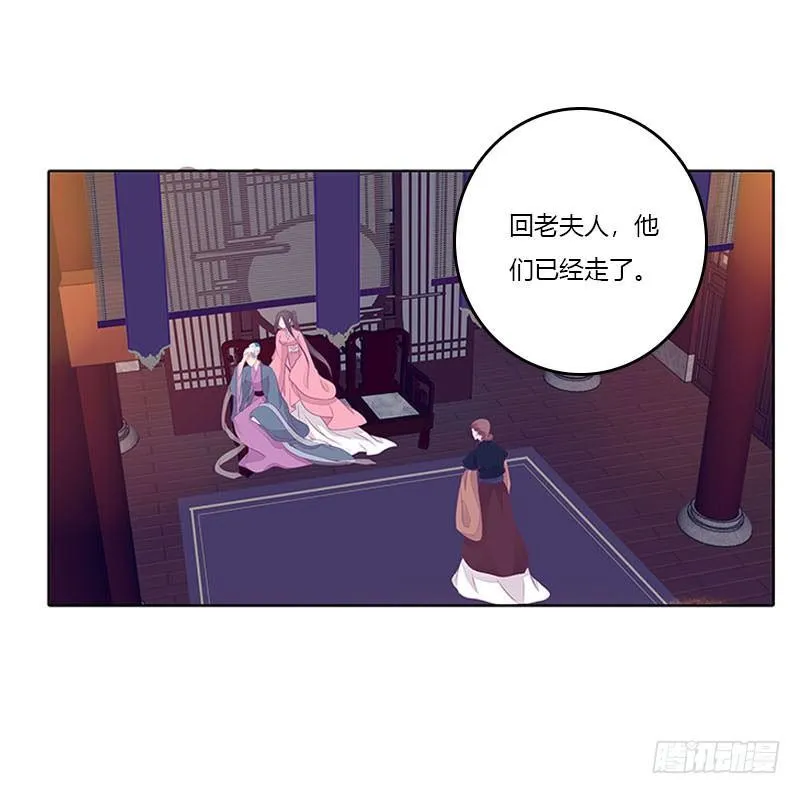 玄策的秘密 第6页