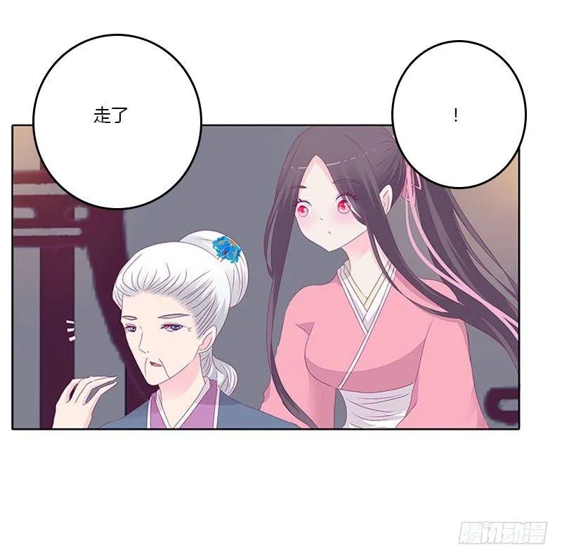 玄策的秘密 第7页