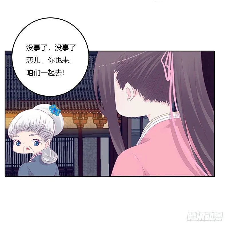 玄策的秘密 第9页