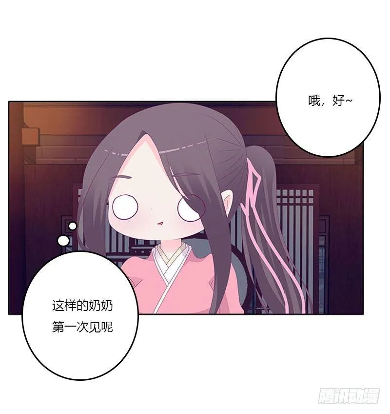 玄策的秘密 第10页