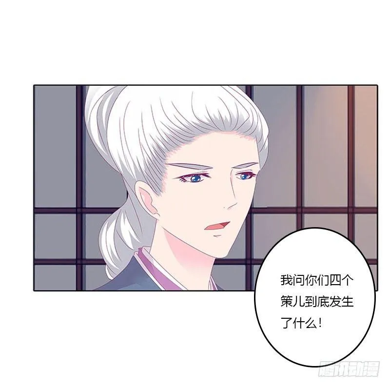 玄策的秘密 第13页