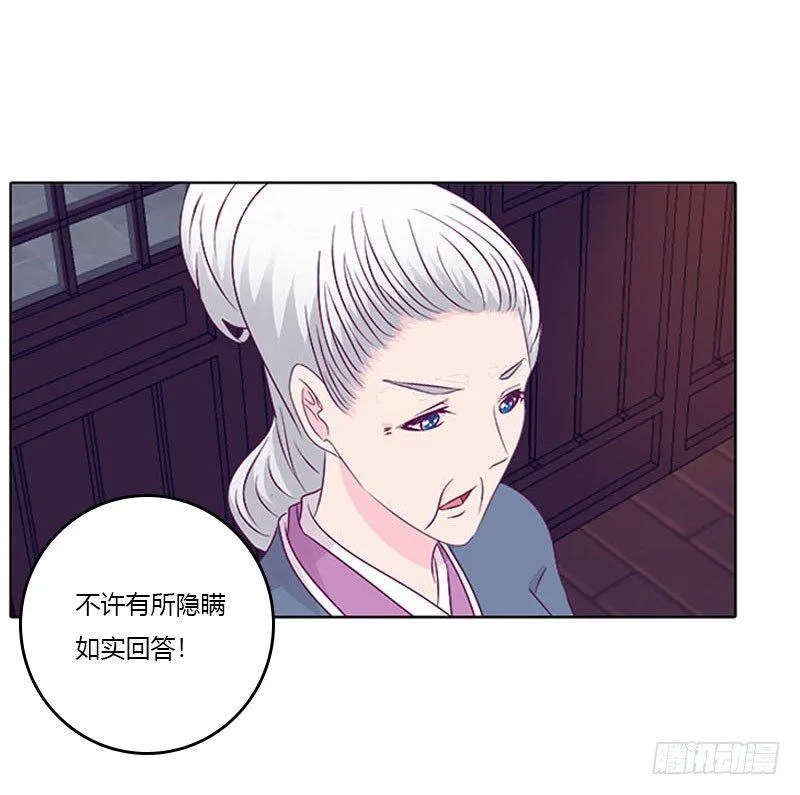 玄策的秘密 第16页