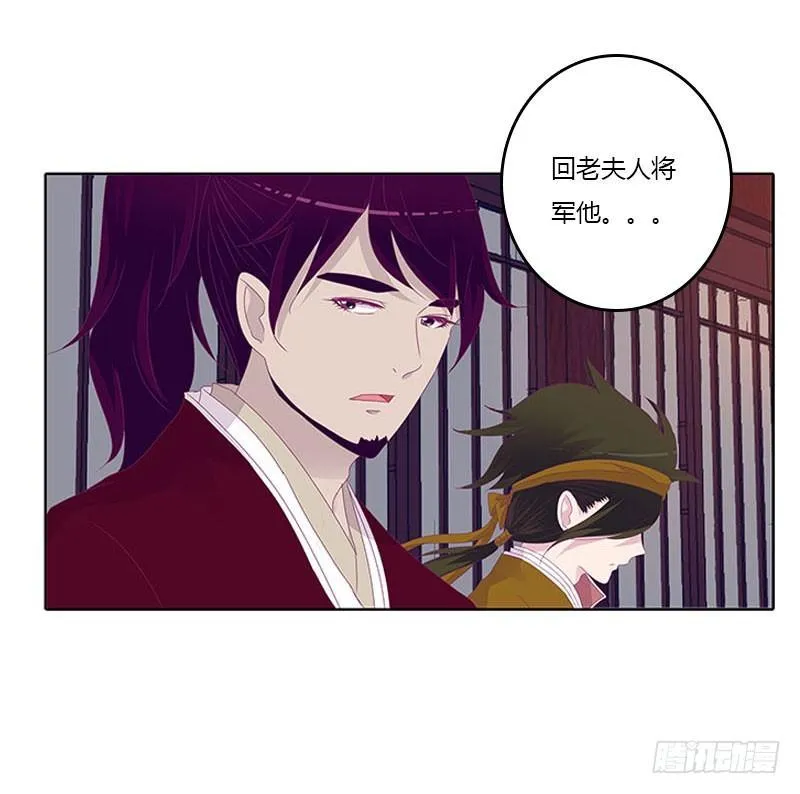 玄策的秘密 第17页