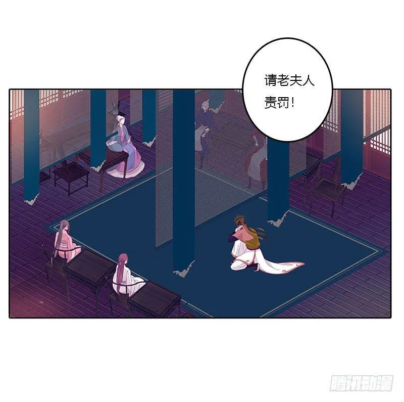 玄策的秘密 第19页