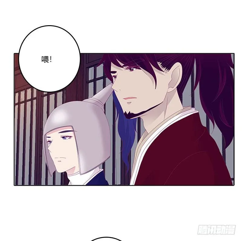玄策的秘密 第20页