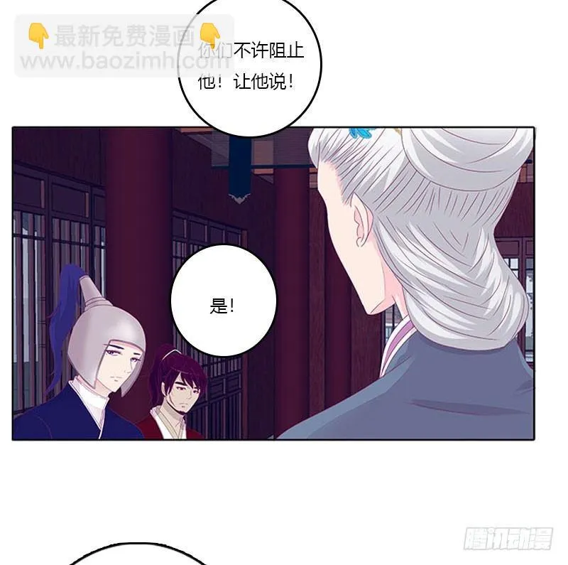 玄策的秘密 第21页