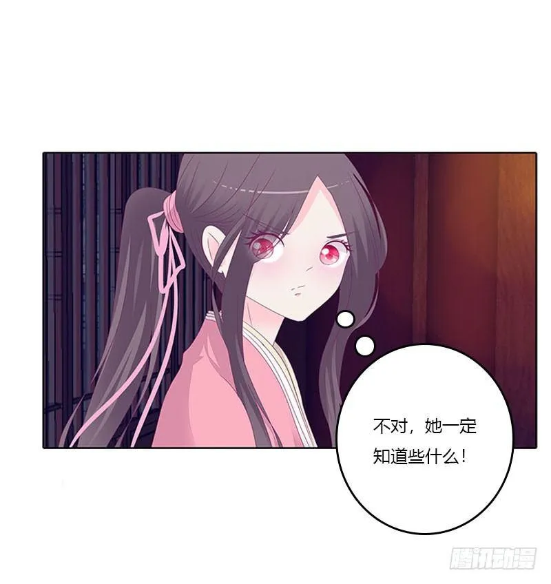 玄策的秘密 第27页