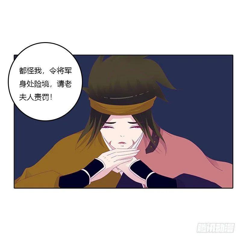 玄策的秘密 第28页