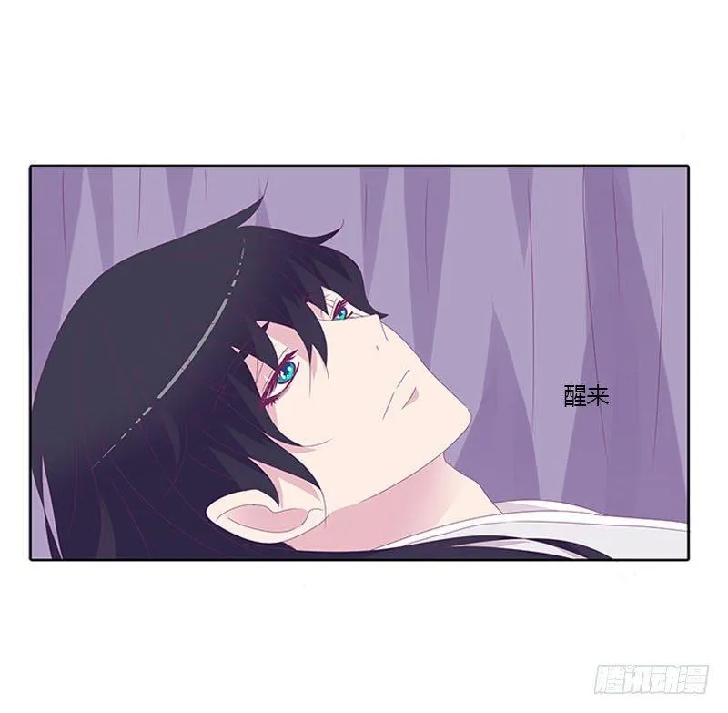 玄策的秘密 第32页