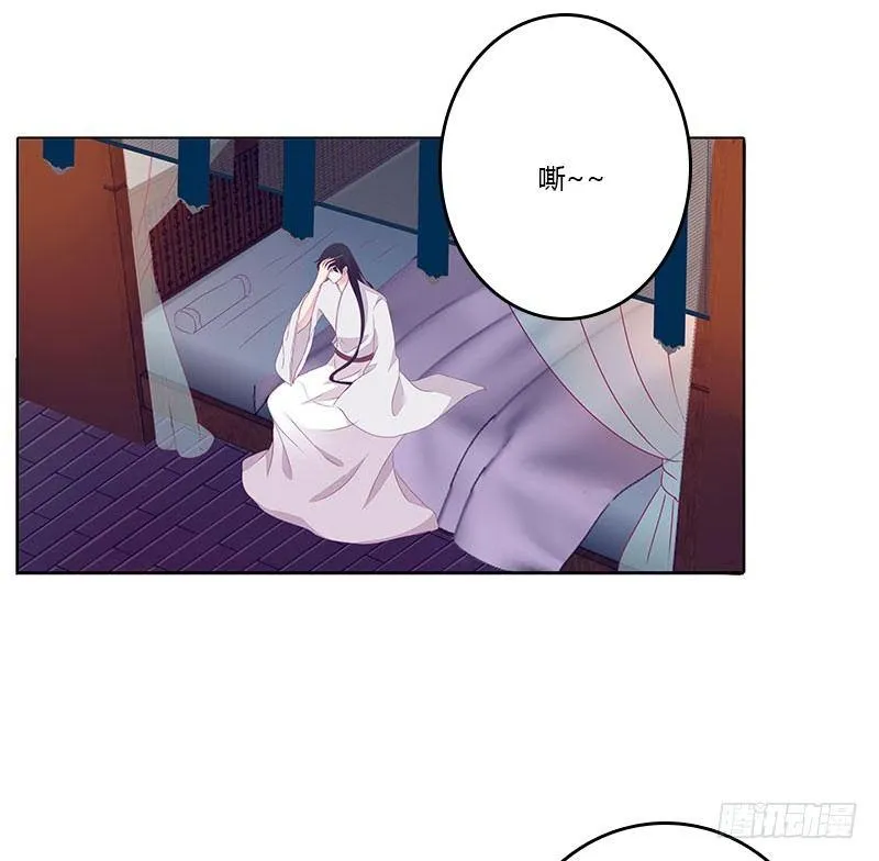 玄策的秘密 第33页