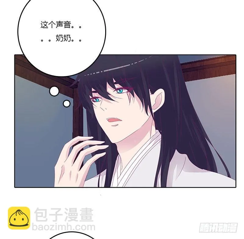 玄策的秘密 第36页