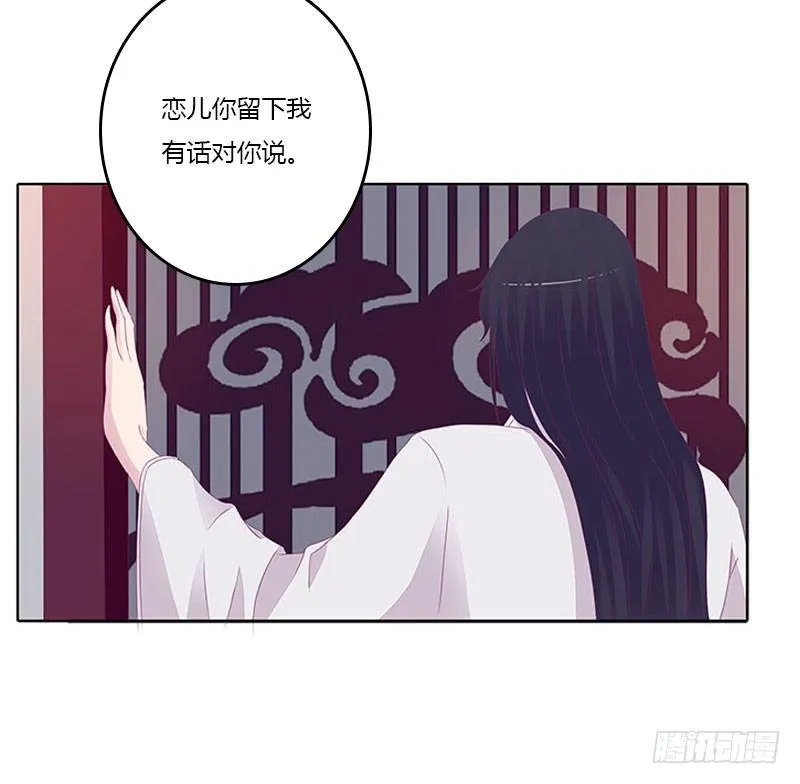 玄策的秘密 第37页