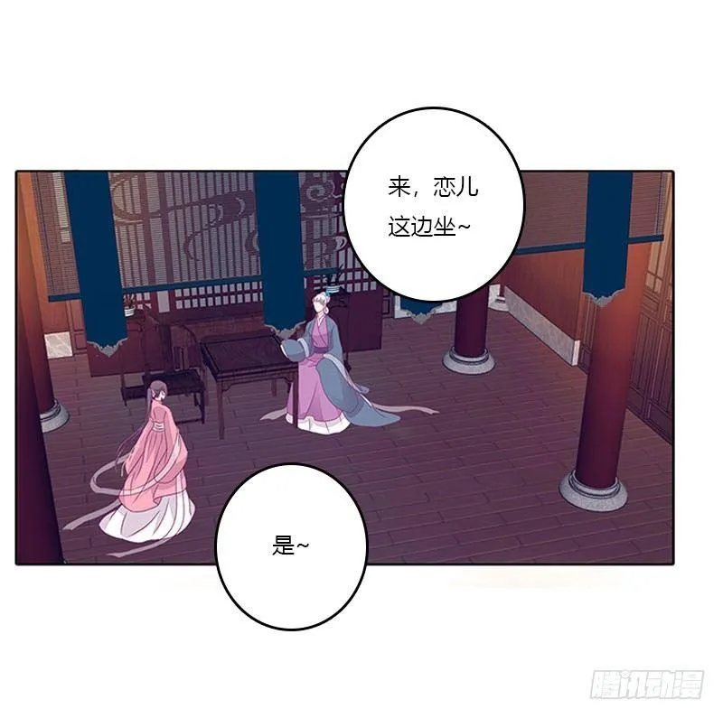 玄策的秘密 第38页