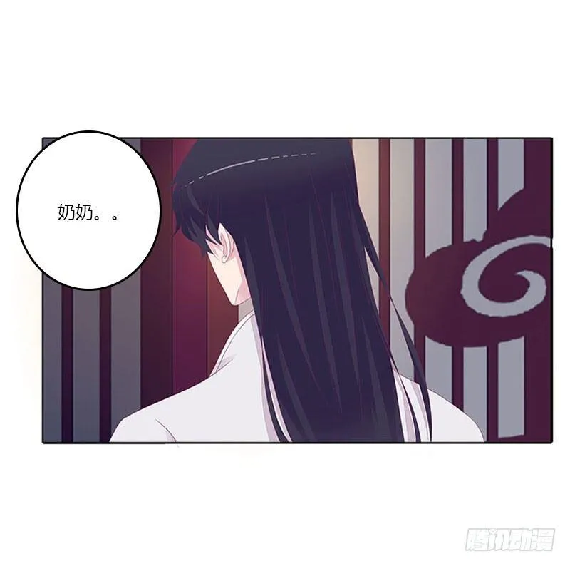 玄策的秘密 第39页