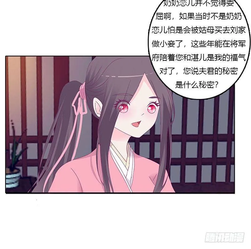 玄策的秘密 第42页