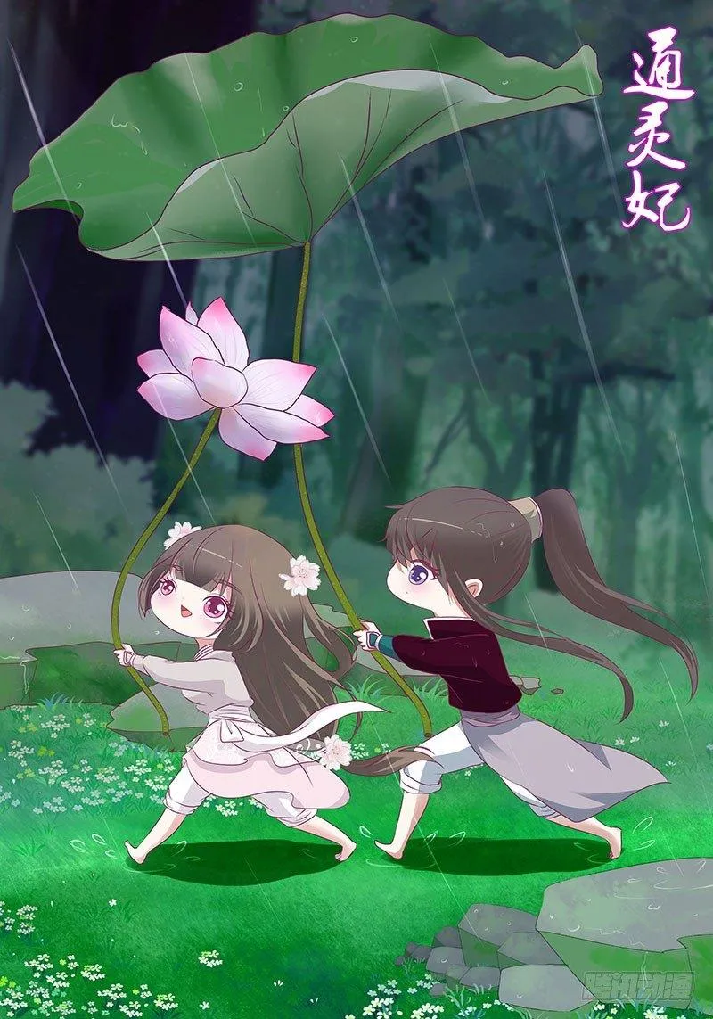 玄策的秘密 第47页