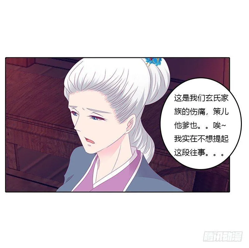 你得听我的 第3页