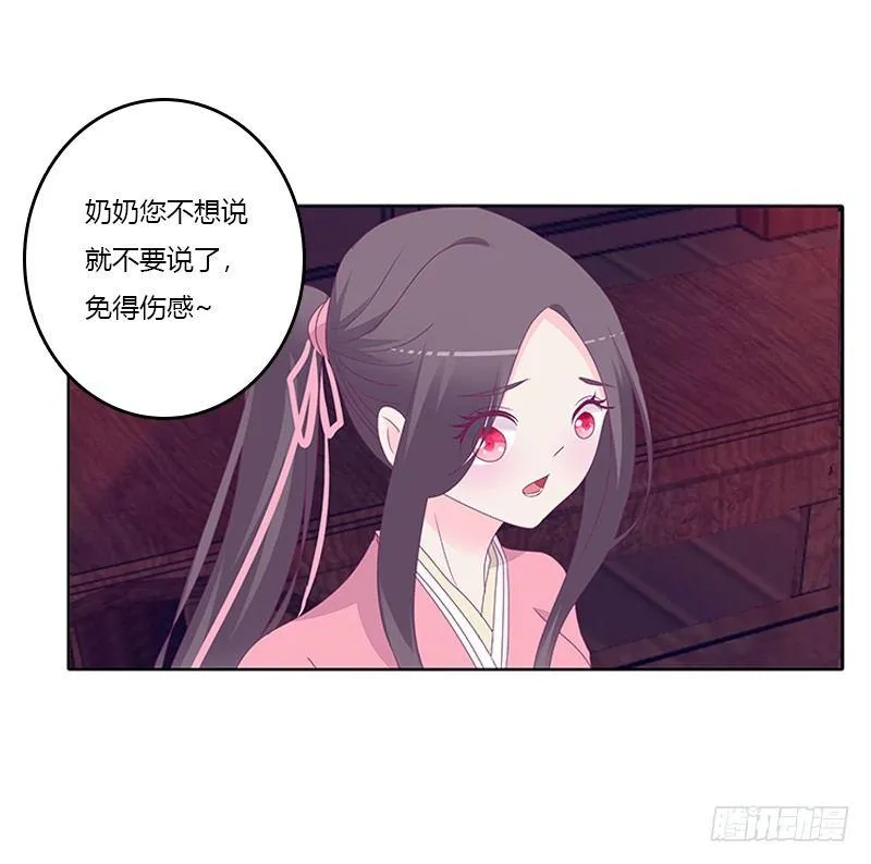 你得听我的 第4页