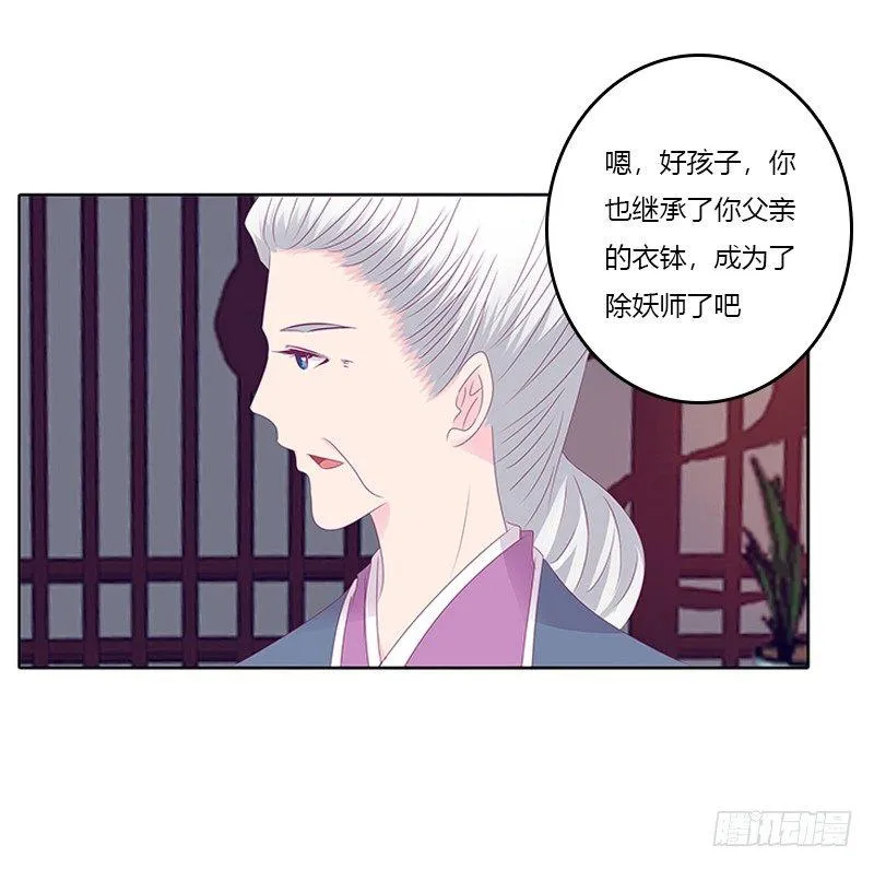 你得听我的 第5页