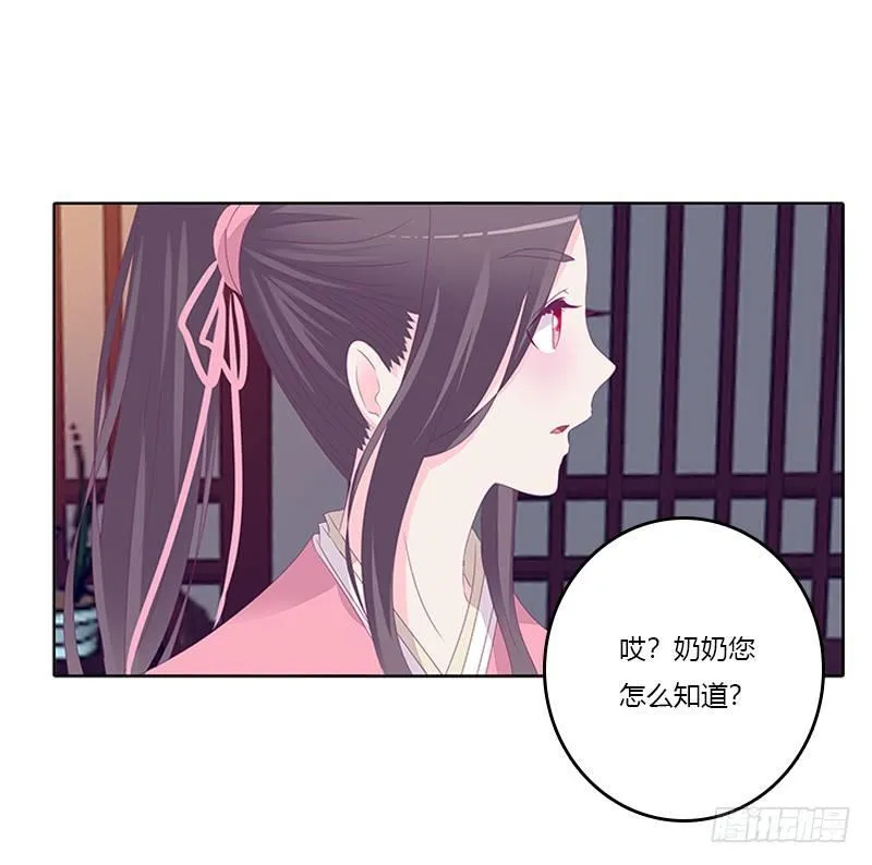 你得听我的 第6页