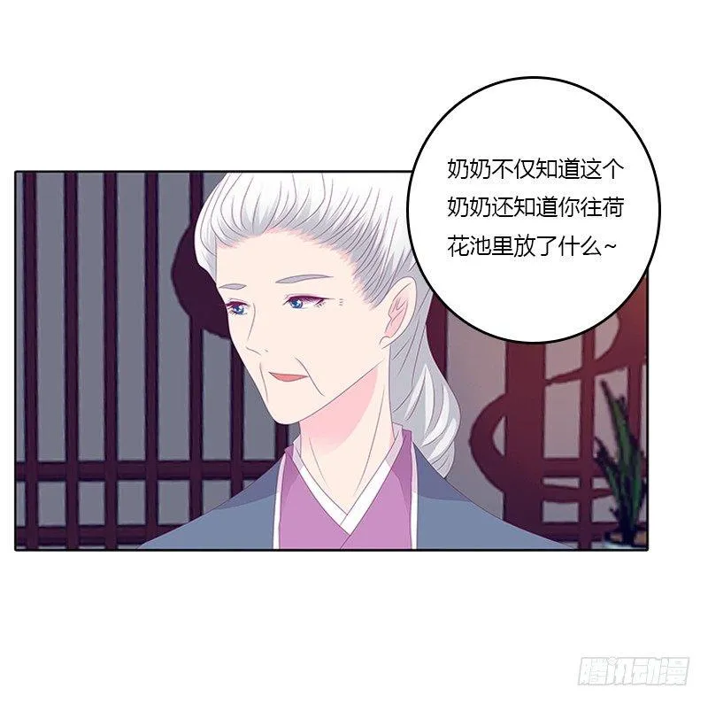 你得听我的 第7页