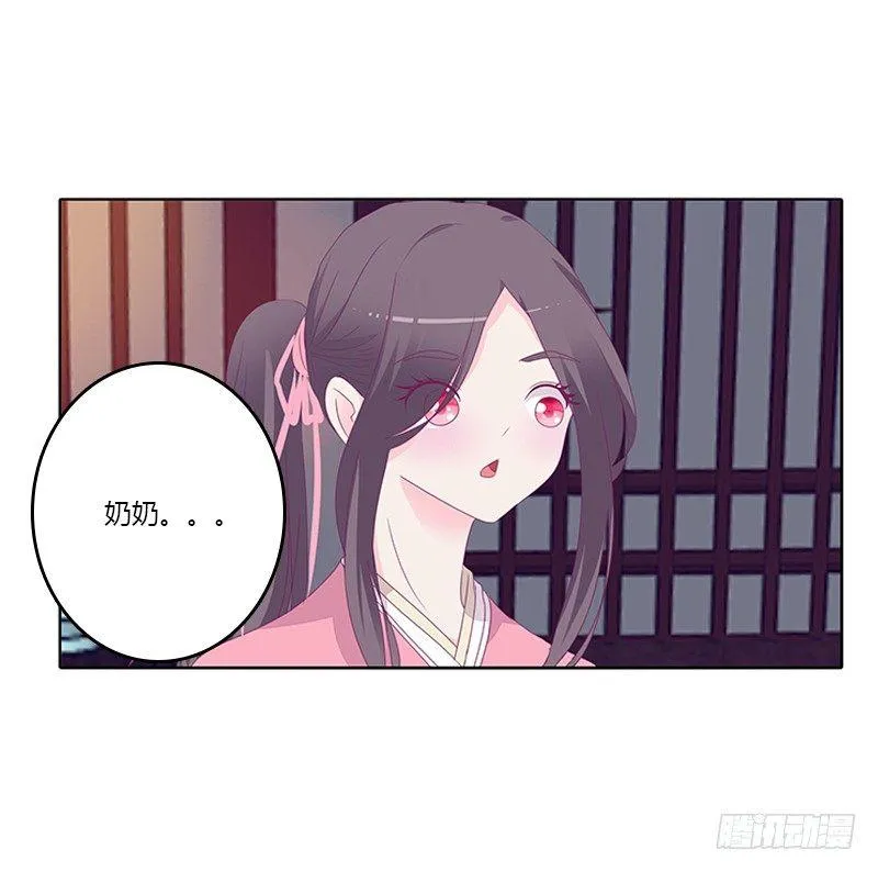 你得听我的 第8页