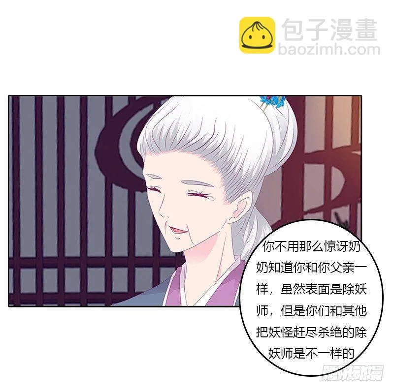 你得听我的 第9页