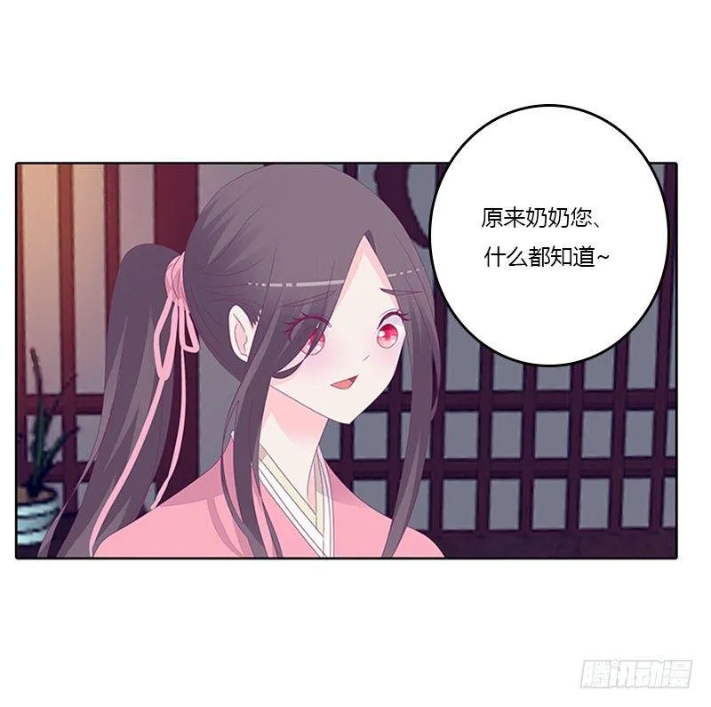 你得听我的 第10页
