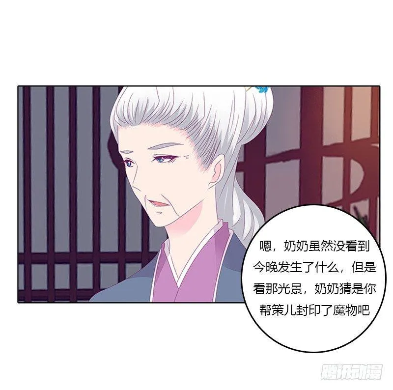 你得听我的 第11页