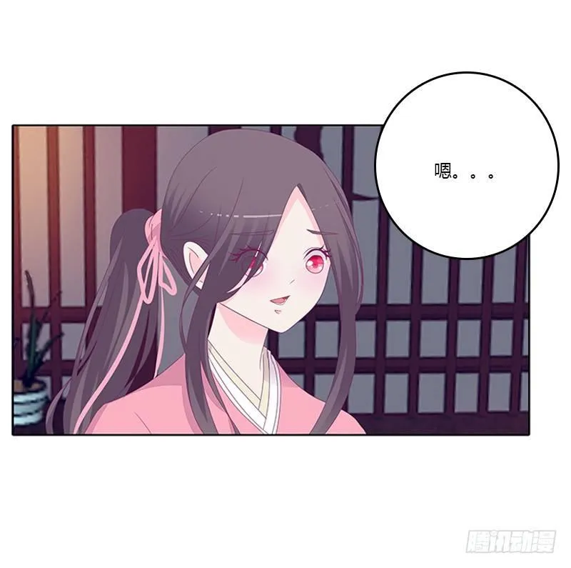 你得听我的 第12页
