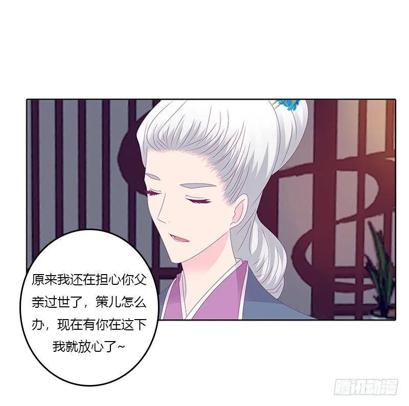 你得听我的 第13页