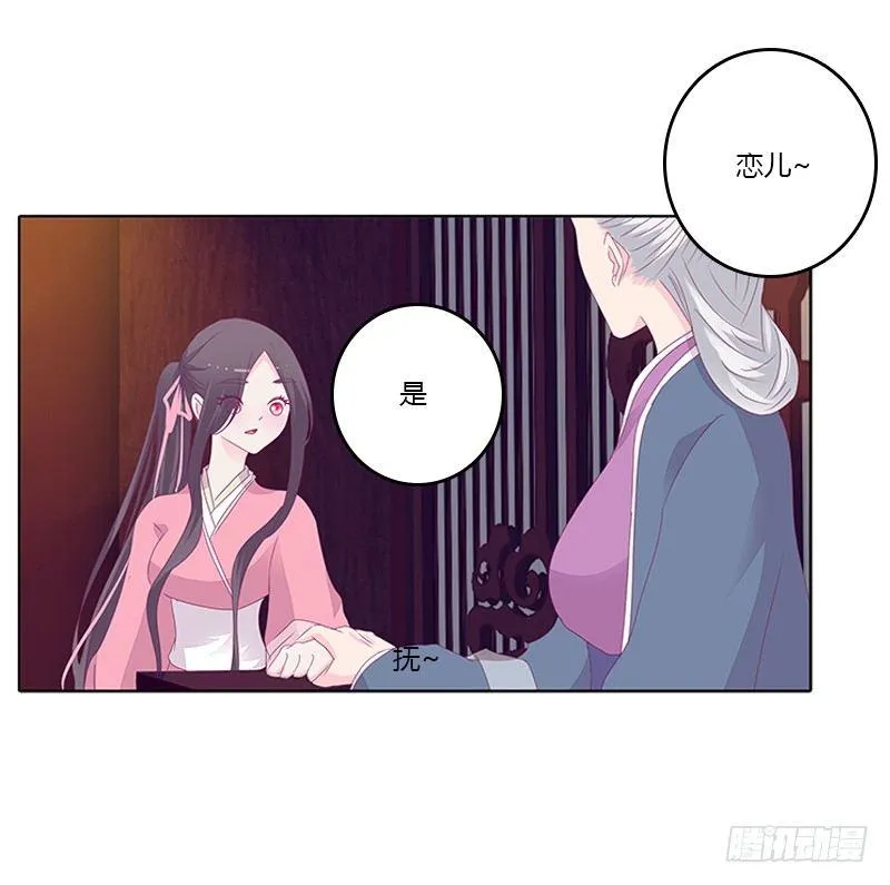 你得听我的 第14页