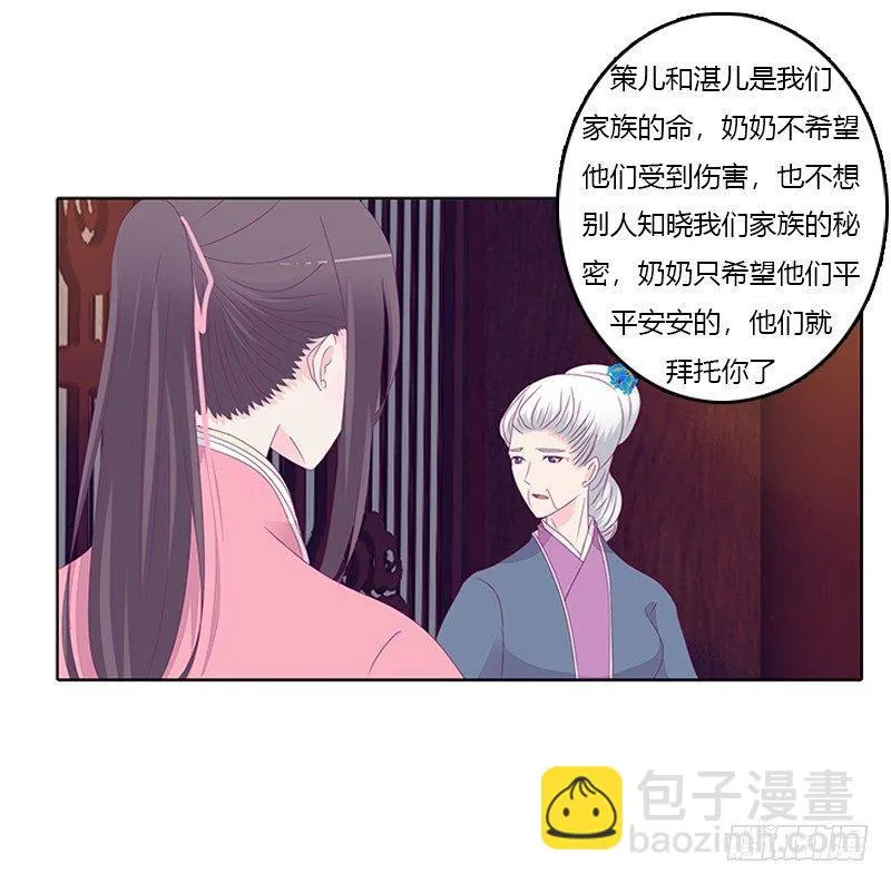 你得听我的 第15页