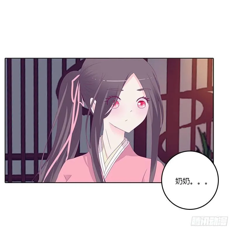 你得听我的 第16页