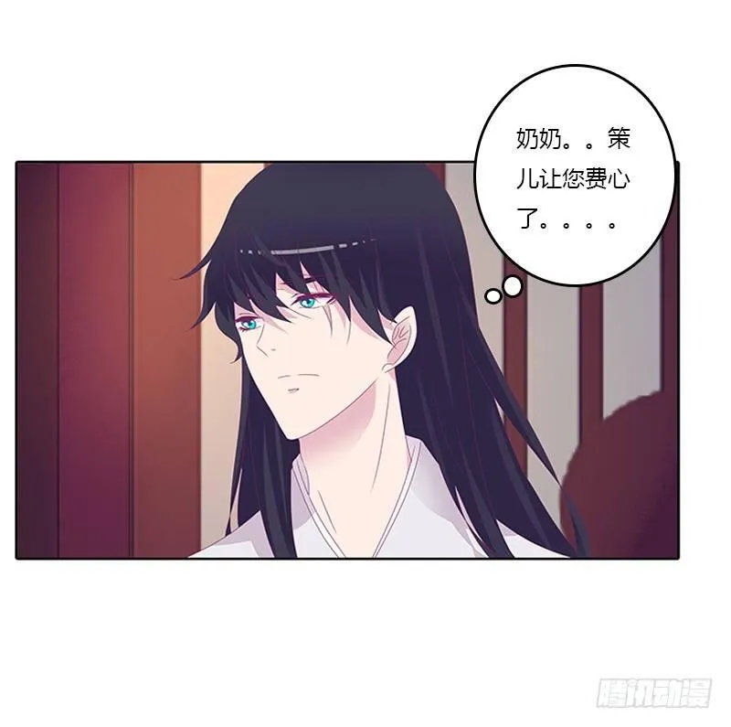 你得听我的 第17页