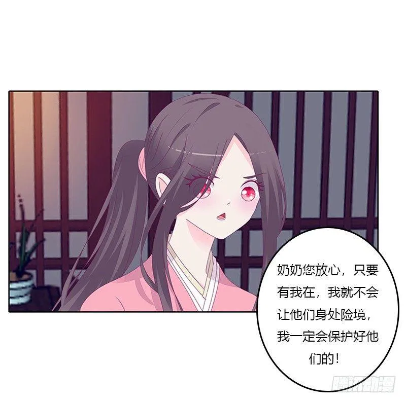 你得听我的 第19页