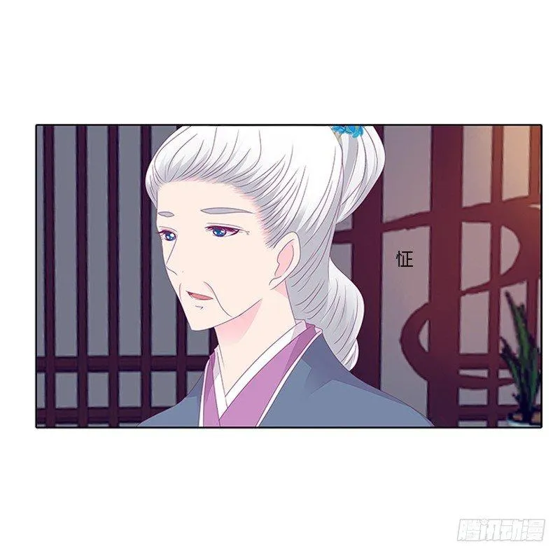 你得听我的 第20页
