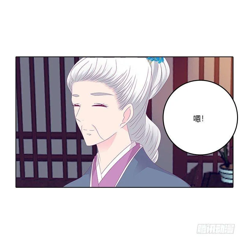 你得听我的 第22页