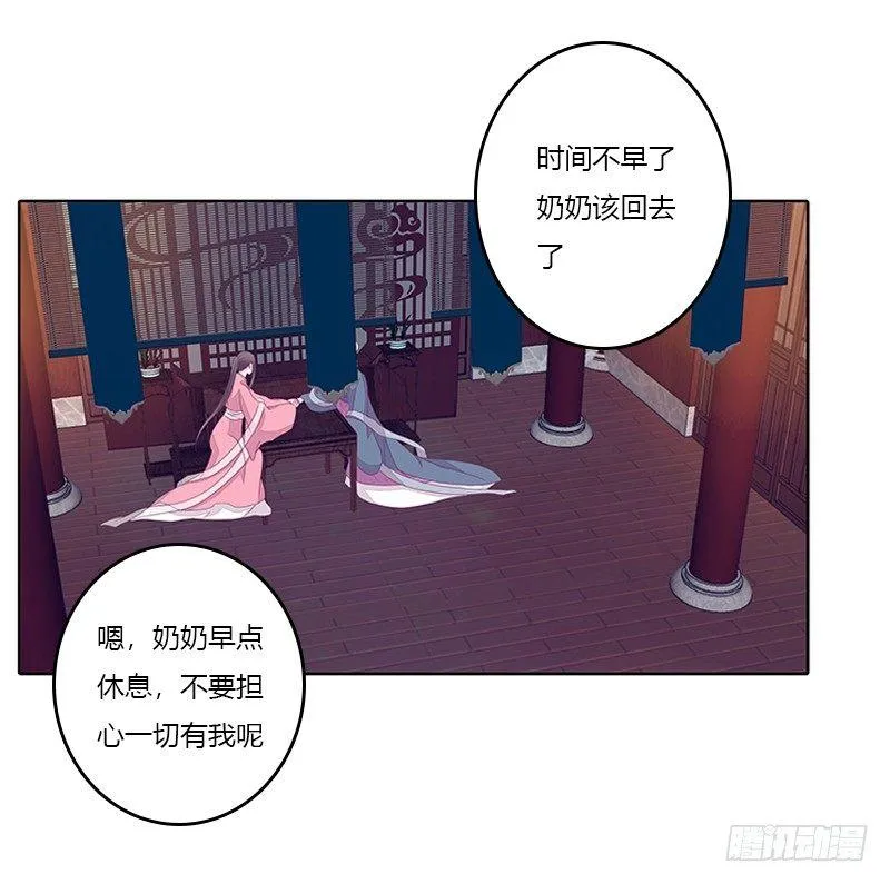 你得听我的 第23页