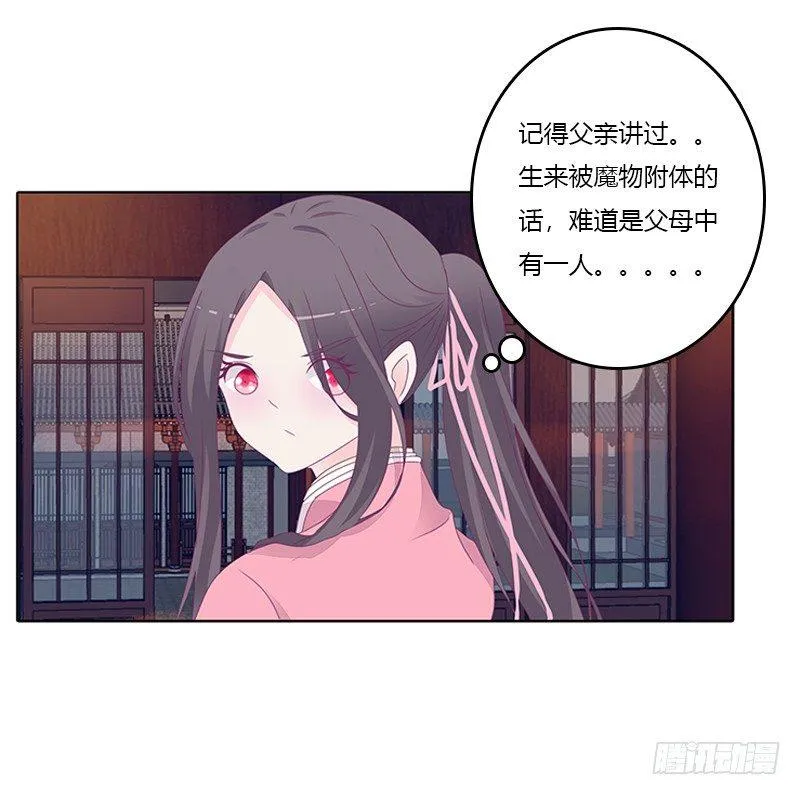 你得听我的 第26页