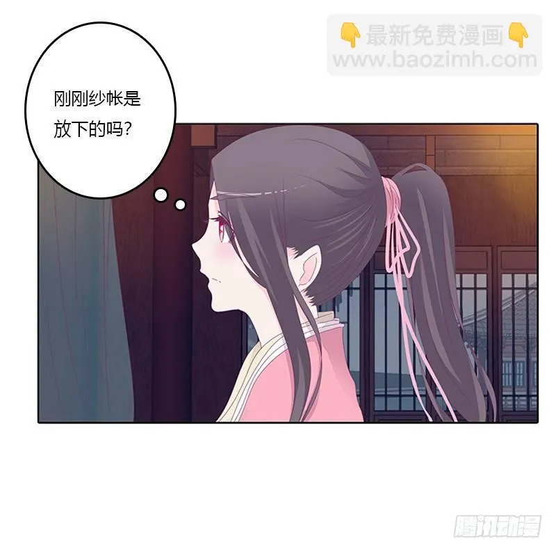 你得听我的 第29页