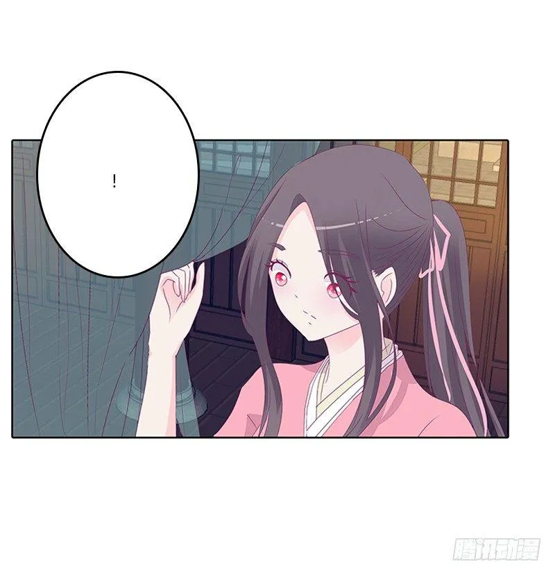 你得听我的 第31页