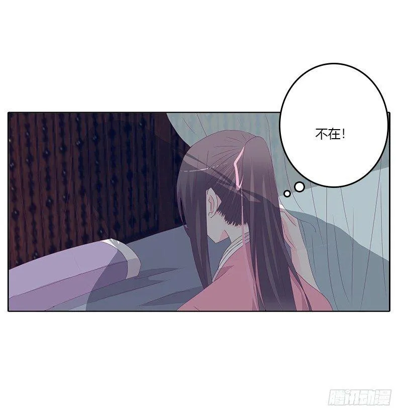 你得听我的 第32页