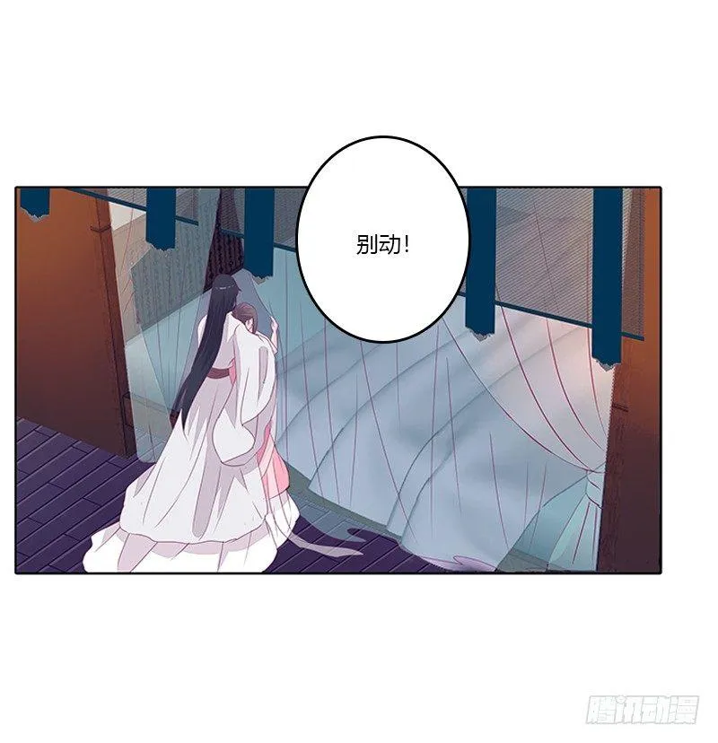 你得听我的 第33页
