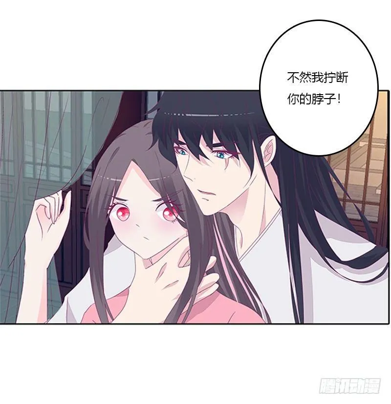 你得听我的 第34页