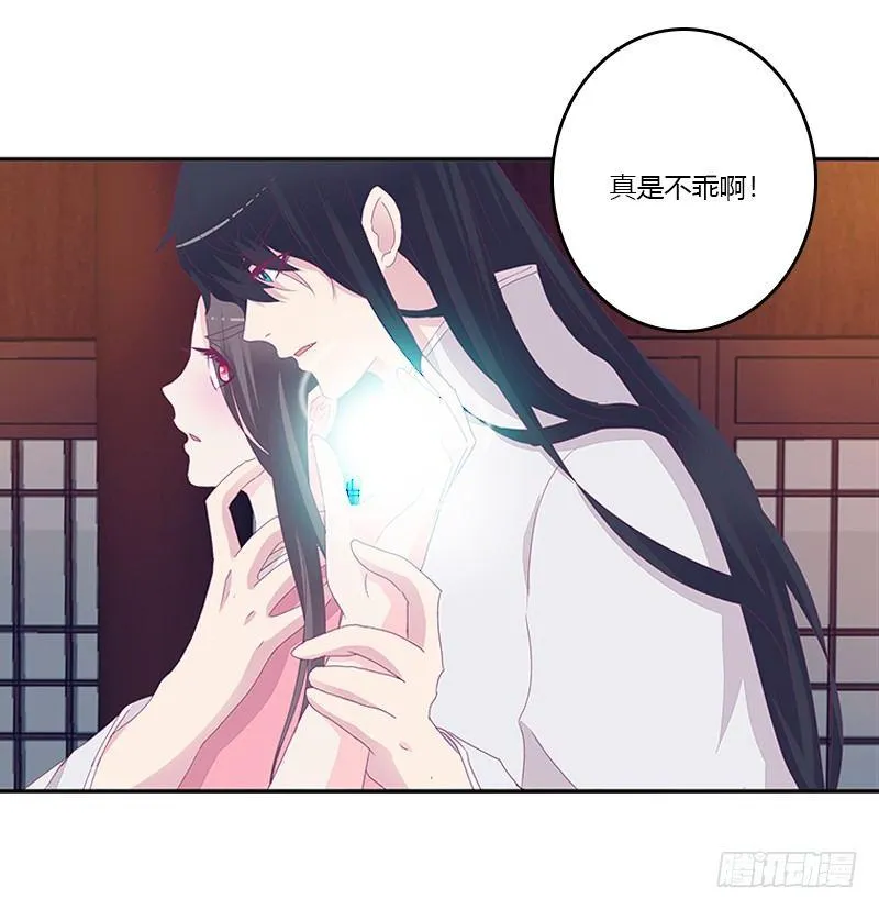 你得听我的 第39页