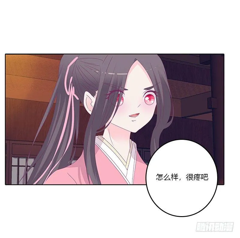 你得听我的 第44页