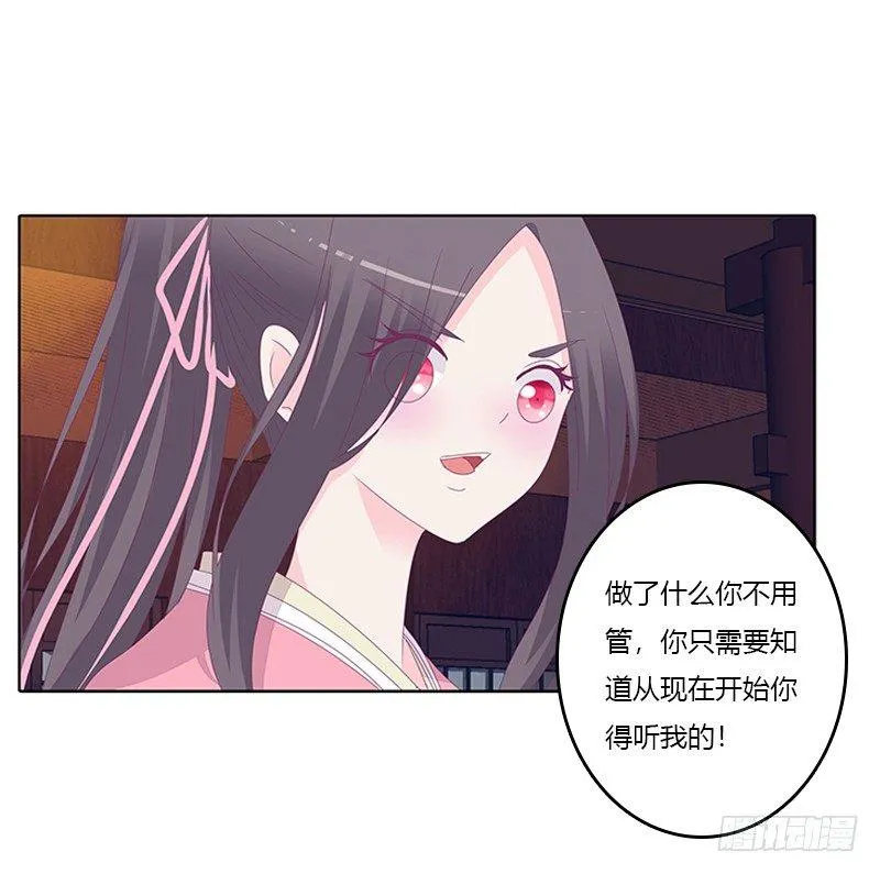 你得听我的 第46页